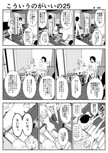 Page 47 of kou iu no ga ii no - preview thumbnail