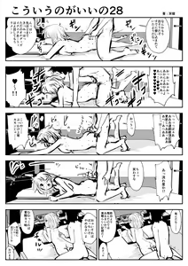 Page 51 of kou iu no ga ii no - preview thumbnail