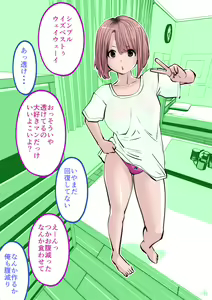 Page 57 of kou iu no ga ii no - preview thumbnail