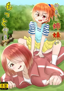 Nakayoshi Shimai ga Motto Nakayoku — hentai manga cover on Fhentai