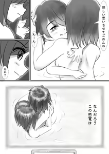 Page 3 of Nakayoshi Shimai ga Motto Nakayoku - preview thumbnail