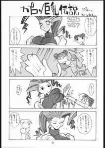 Page 20 of Nehan Zero - preview thumbnail