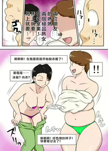 Page 5 of Shin Local Pako Mama Club - preview thumbnail