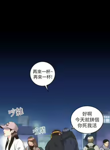 Page 19 of 性溢房屋 Chapter 21-25 - preview thumbnail