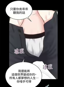Page 43 of 性溢房屋 Chapter 21-25 - preview thumbnail
