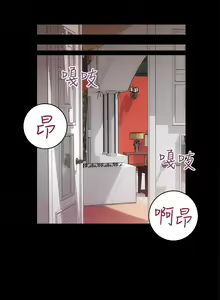 Page 49 of 性溢房屋 Chapter 21-25 - preview thumbnail