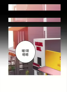 Page 51 of 性溢房屋 Chapter 21-25 - preview thumbnail