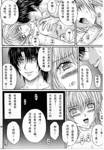 Page 33 of Ryoujoku Rensa 04 - preview thumbnail