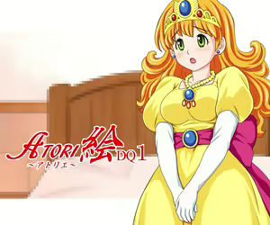 Page 2 of ATORI-E: DQ 1+2 - preview thumbnail
