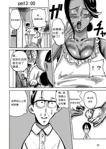 Page 29 of Yankee Zuma Akemi ~Konsui Netorare Muchi Muchi Zuma~/ Zoku - preview thumbnail