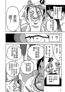 Page 5 of Yankee Zuma Akemi ~Konsui Netorare Muchi Muchi Zuma~/ Zoku - preview thumbnail