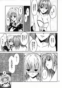 Page 12 of Hime no Kyuujitsu - preview thumbnail