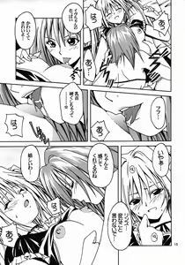 Page 14 of Hime no Kyuujitsu - preview thumbnail