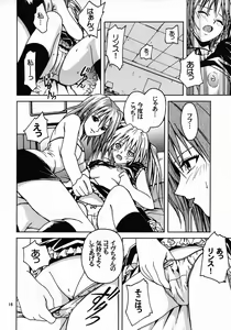 Page 15 of Hime no Kyuujitsu - preview thumbnail