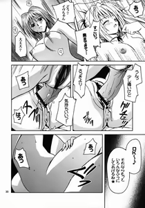 Page 29 of Hime no Kyuujitsu - preview thumbnail