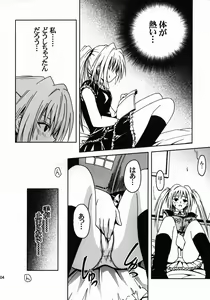 Page 3 of Hime no Kyuujitsu - preview thumbnail