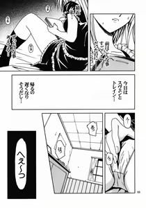 Page 4 of Hime no Kyuujitsu - preview thumbnail