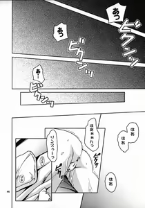 Page 45 of Hime no Kyuujitsu - preview thumbnail