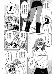 Page 5 of Hime no Kyuujitsu - preview thumbnail