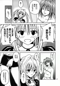 Page 6 of Hime no Kyuujitsu - preview thumbnail