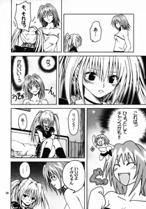 Page 7 of Hime no Kyuujitsu - preview thumbnail
