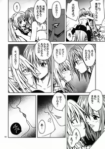 Page 9 of Hime no Kyuujitsu - preview thumbnail