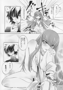 Page 15 of Yoru No Kishidan - preview thumbnail