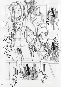 Page 8 of Yoru No Kishidan - preview thumbnail