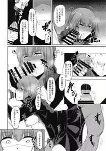 Page 11 of Fuchou ni Shikaeshi! - preview thumbnail