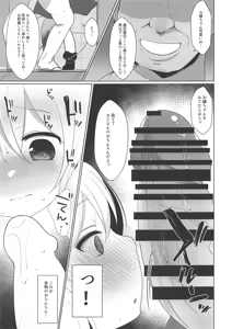 Page 16 of Tojita Hitomi no Shojo Soushitsu - preview thumbnail