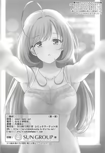 Page 9 of sweet make out - preview thumbnail