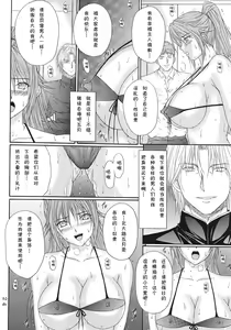 Page 24 of Ryoujoku Rensa 06 - preview thumbnail