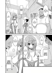 Page 12 of Roshutsu Shoujo Nikki Soushuuhen 2 Satsume - preview thumbnail