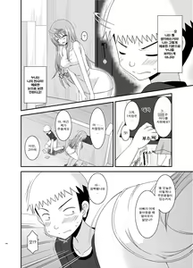 Page 16 of Roshutsu Shoujo Nikki Soushuuhen 2 Satsume - preview thumbnail