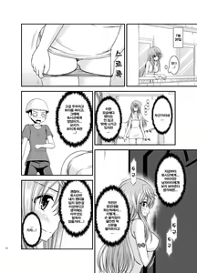 Page 41 of Roshutsu Shoujo Nikki Soushuuhen 2 Satsume - preview thumbnail