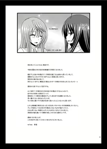 Page 60 of Roshutsu Shoujo Nikki Soushuuhen 2 Satsume - preview thumbnail