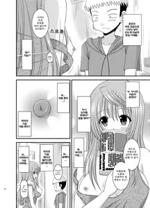 Page 10 of Roshutsu Shoujo Nikki Soushuuhen 2 Satsume - preview thumbnail