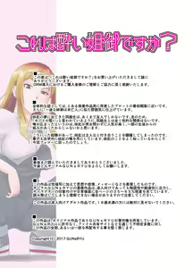 Page 57 of Kore wa Yoi Anego desu ka? - preview thumbnail