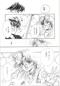 Page 26 of HOHETO 3 - preview thumbnail