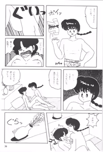 Page 35 of HOHETO 3 - preview thumbnail