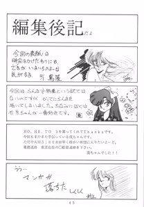 Page 44 of HOHETO 3 - preview thumbnail