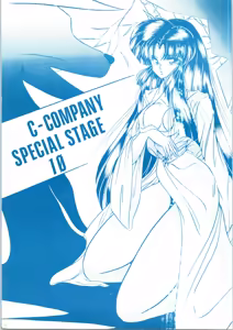 C-COMPANY SPECIAL STAGE 10 - hentai manga cover image