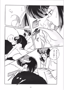 Page 51 of C-COMPANY SPECIAL STAGE 10 - preview thumbnail