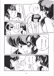Page 57 of C-COMPANY SPECIAL STAGE 10 - preview thumbnail
