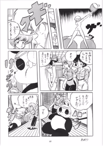 Page 67 of C-COMPANY SPECIAL STAGE 10 - preview thumbnail