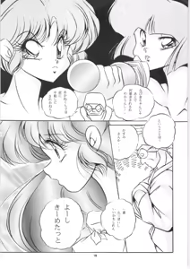 Page 17 of C-COMPANY SPECIAL STAGE 16 - preview thumbnail