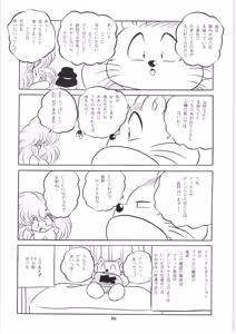 Page 31 of C-COMPANY SPECIAL STAGE 16 - preview thumbnail