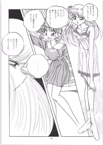 Page 48 of C-COMPANY SPECIAL STAGE 16 - preview thumbnail