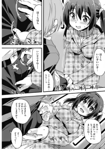 Page 118 of COMIC HOTMILK 2019-08 - preview thumbnail