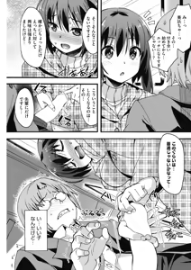 Page 120 of COMIC HOTMILK 2019-08 - preview thumbnail